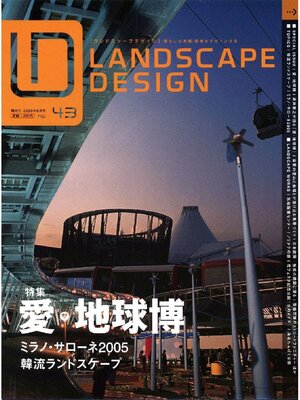 cover image of LANDSCAPE DESIGN: No.43